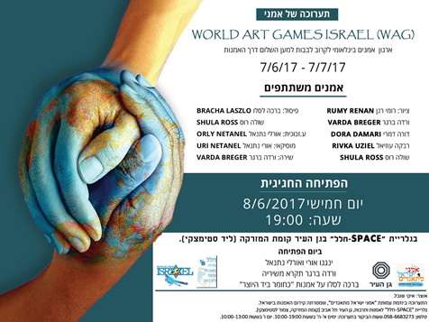 World Art Games Israel (WAG)